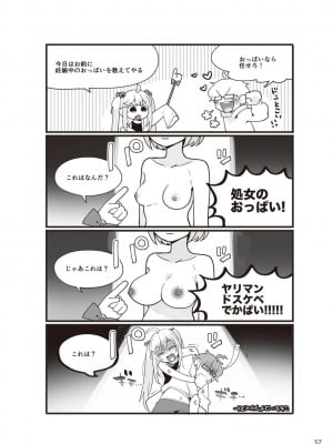 (成年コミック) [雑誌] やらなくてもまんがで解る性交と妊娠 赤ちゃんのつくり方_059