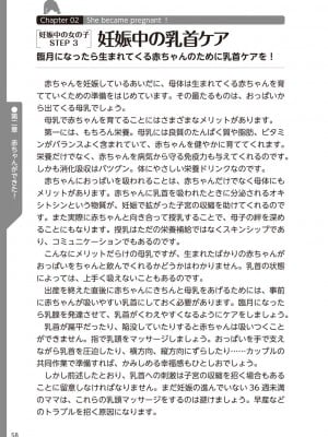 (成年コミック) [雑誌] やらなくてもまんがで解る性交と妊娠 赤ちゃんのつくり方_060