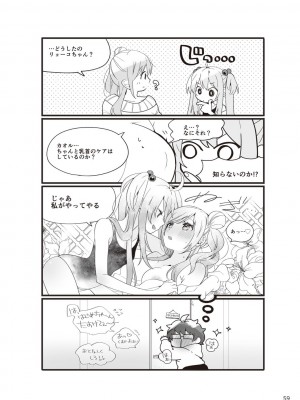 (成年コミック) [雑誌] やらなくてもまんがで解る性交と妊娠 赤ちゃんのつくり方_061