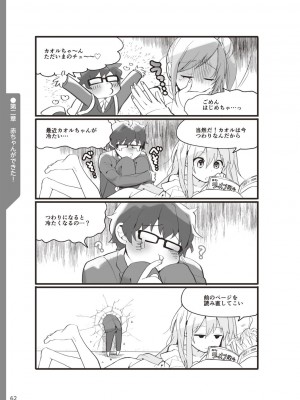 (成年コミック) [雑誌] やらなくてもまんがで解る性交と妊娠 赤ちゃんのつくり方_064