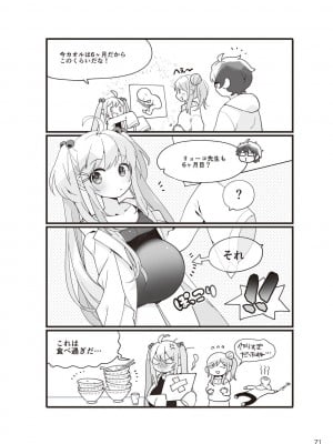 (成年コミック) [雑誌] やらなくてもまんがで解る性交と妊娠 赤ちゃんのつくり方_073