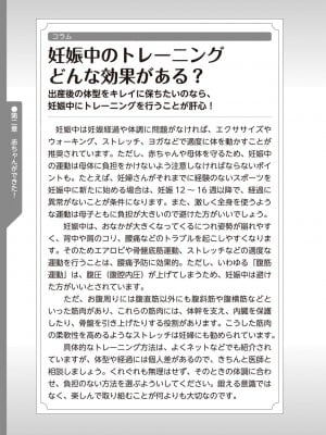 (成年コミック) [雑誌] やらなくてもまんがで解る性交と妊娠 赤ちゃんのつくり方_074