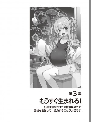 (成年コミック) [雑誌] やらなくてもまんがで解る性交と妊娠 赤ちゃんのつくり方_075