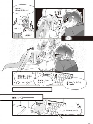 (成年コミック) [雑誌] やらなくてもまんがで解る性交と妊娠 赤ちゃんのつくり方_077