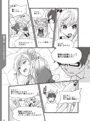 (成年コミック) [雑誌] やらなくてもまんがで解る性交と妊娠 赤ちゃんのつくり方_078