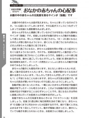 (成年コミック) [雑誌] やらなくてもまんがで解る性交と妊娠 赤ちゃんのつくり方_080