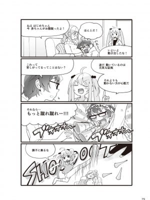 (成年コミック) [雑誌] やらなくてもまんがで解る性交と妊娠 赤ちゃんのつくり方_081
