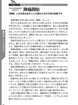 (成年コミック) [雑誌] やらなくてもまんがで解る性交と妊娠 赤ちゃんのつくり方_084