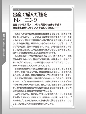 (成年コミック) [雑誌] やらなくてもまんがで解る性交と妊娠 赤ちゃんのつくり方_094