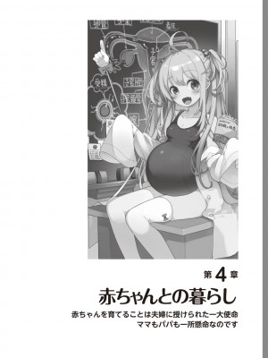 (成年コミック) [雑誌] やらなくてもまんがで解る性交と妊娠 赤ちゃんのつくり方_095