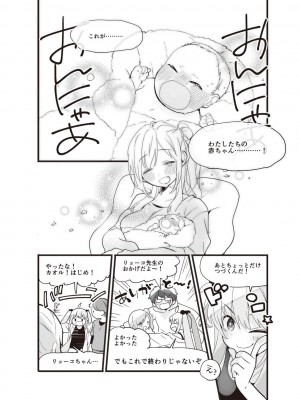 (成年コミック) [雑誌] やらなくてもまんがで解る性交と妊娠 赤ちゃんのつくり方_099