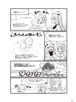 (成年コミック) [雑誌] やらなくてもまんがで解る性交と妊娠 赤ちゃんのつくり方_109