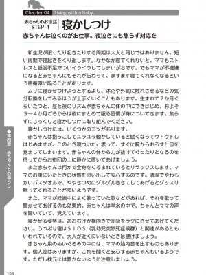 (成年コミック) [雑誌] やらなくてもまんがで解る性交と妊娠 赤ちゃんのつくり方_110
