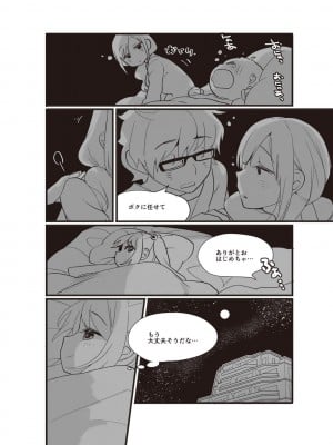 (成年コミック) [雑誌] やらなくてもまんがで解る性交と妊娠 赤ちゃんのつくり方_111