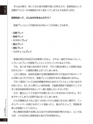 (成年コミック) [雑誌] 変態のおしごと_010