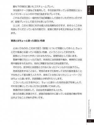 (成年コミック) [雑誌] 変態のおしごと_011
