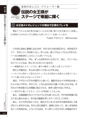 (成年コミック) [雑誌] 変態のおしごと_016