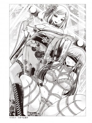 (成年コミック) [雑誌] 変態のおしごと_017