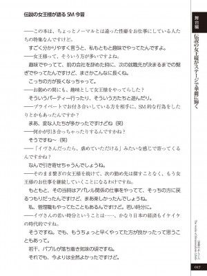 (成年コミック) [雑誌] 変態のおしごと_019
