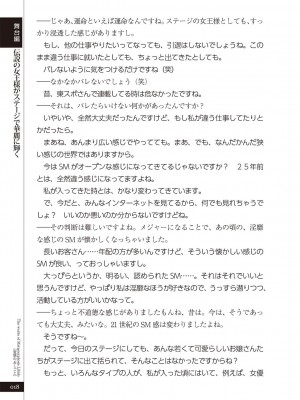 (成年コミック) [雑誌] 変態のおしごと_020