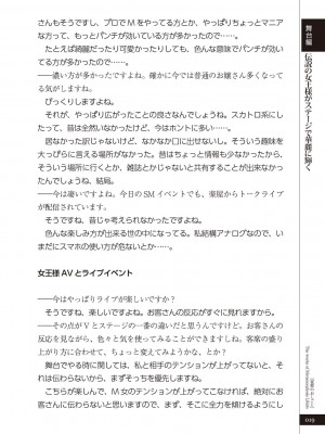 (成年コミック) [雑誌] 変態のおしごと_021