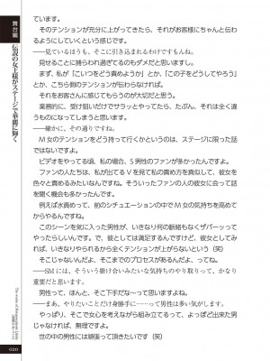 (成年コミック) [雑誌] 変態のおしごと_022