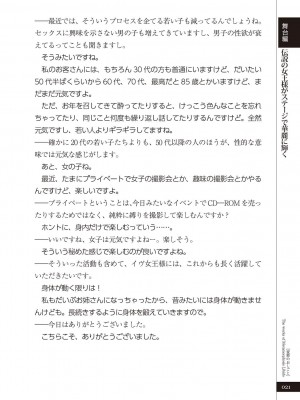 (成年コミック) [雑誌] 変態のおしごと_023