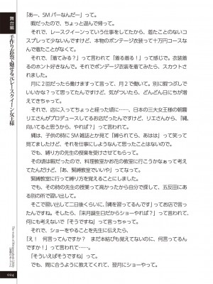 (成年コミック) [雑誌] 変態のおしごと_026