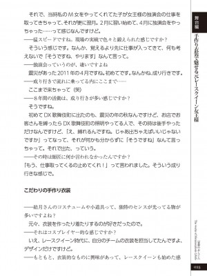 (成年コミック) [雑誌] 変態のおしごと_027