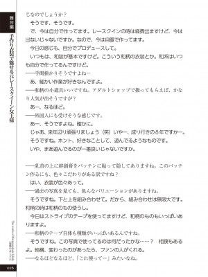 (成年コミック) [雑誌] 変態のおしごと_028