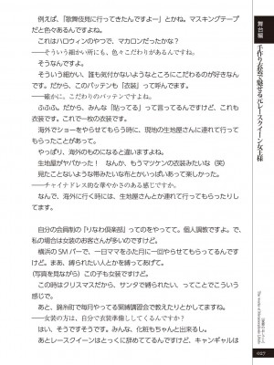 (成年コミック) [雑誌] 変態のおしごと_029