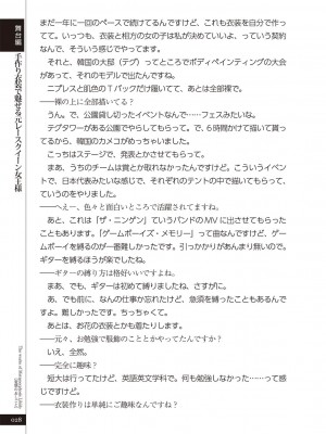 (成年コミック) [雑誌] 変態のおしごと_030