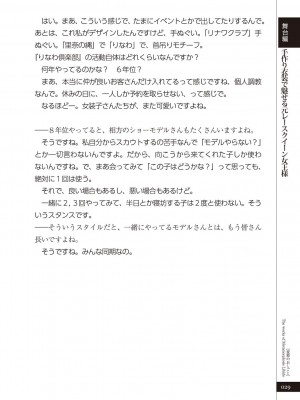 (成年コミック) [雑誌] 変態のおしごと_031