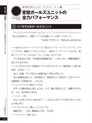 (成年コミック) [雑誌] 変態のおしごと_032