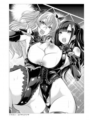 (成年コミック) [雑誌] 変態のおしごと_033
