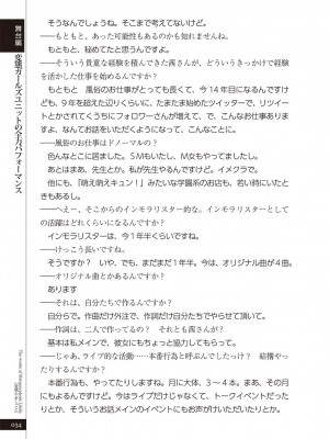(成年コミック) [雑誌] 変態のおしごと_036