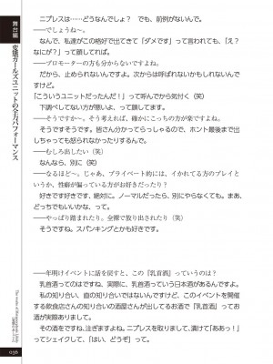 (成年コミック) [雑誌] 変態のおしごと_038