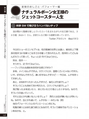 (成年コミック) [雑誌] 変態のおしごと_040