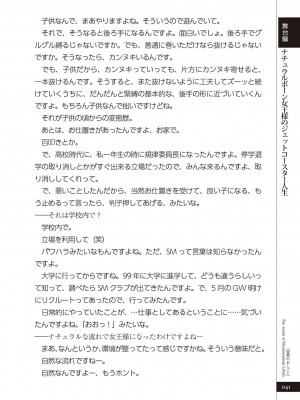 (成年コミック) [雑誌] 変態のおしごと_043
