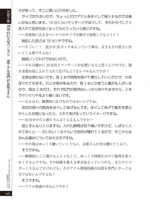 (成年コミック) [雑誌] 変態のおしごと_050