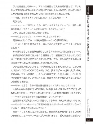 (成年コミック) [雑誌] 変態のおしごと_051