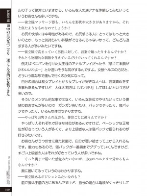 (成年コミック) [雑誌] 変態のおしごと_052