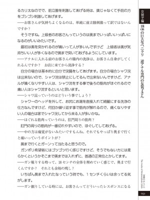 (成年コミック) [雑誌] 変態のおしごと_053