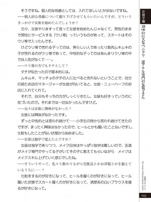 (成年コミック) [雑誌] 変態のおしごと_055