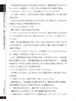 (成年コミック) [雑誌] 変態のおしごと_056
