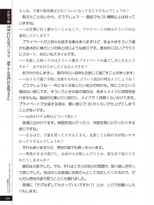 (成年コミック) [雑誌] 変態のおしごと_058