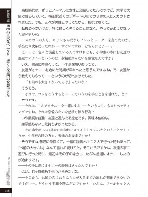 (成年コミック) [雑誌] 変態のおしごと_060