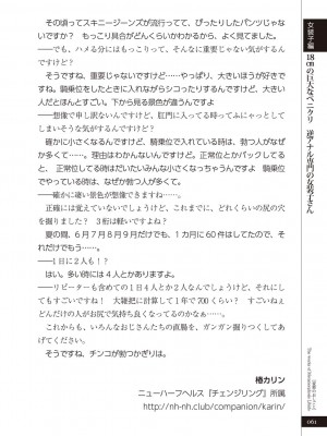 (成年コミック) [雑誌] 変態のおしごと_063