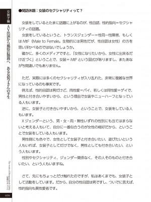 (成年コミック) [雑誌] 変態のおしごと_072