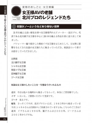 (成年コミック) [雑誌] 変態のおしごと_086